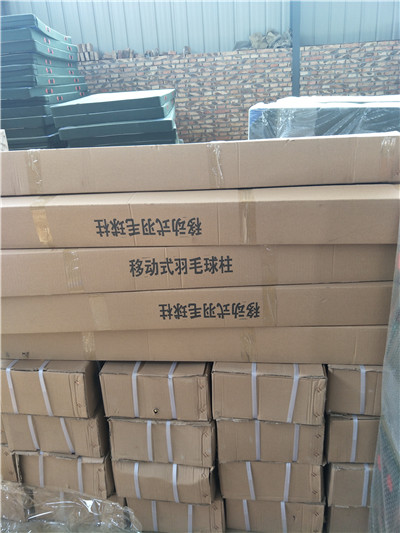 體操墊、羽毛球柱、實(shí)心球、海綿包大量現(xiàn)貨